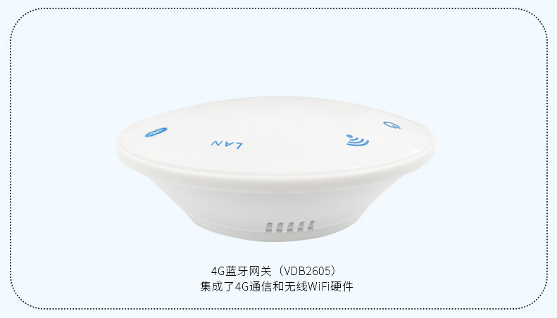 4G藍牙網(wǎng)關（VDB2605）集成了4G通信和無線WiFi硬件.jpg