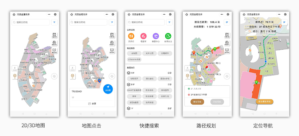 室內(nèi)定位導(dǎo)航.jpg 室內(nèi)定位導(dǎo)航.jpg