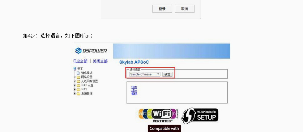 藍(lán)牙網(wǎng)關(guān)網(wǎng)頁端配置網(wǎng)關(guān)參數(shù)的方法 (3).jpg