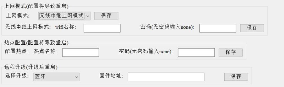 藍牙網(wǎng)關批量配置軟件怎么設置網(wǎng)關的工作模式？.jpg