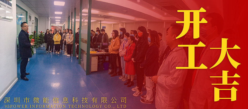 開工大吉.jpg 開工大吉.jpg